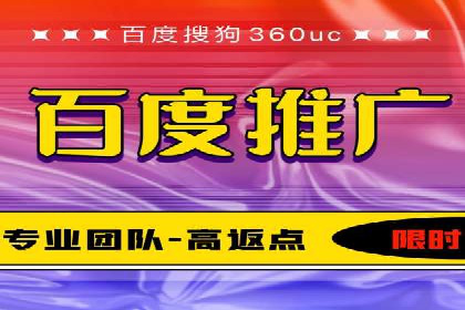 百度推广代运营的技巧与策略：助力企业飞速发展